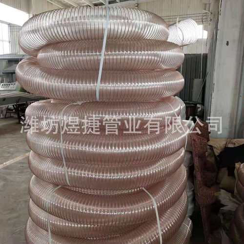 PU聚氨酯透明镀铜钢丝螺旋木工吸尘排气透明管 大口径伸缩用风管