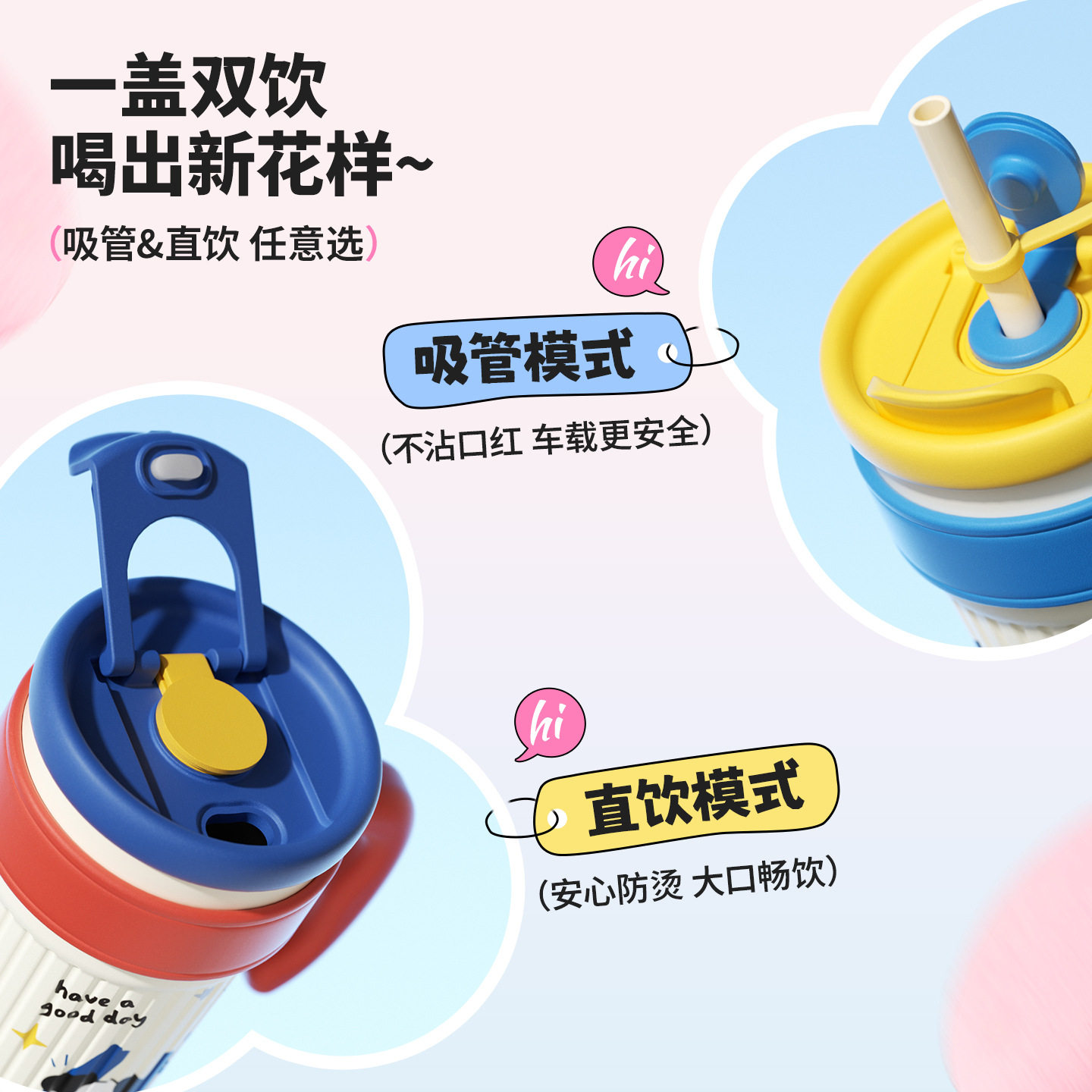 2025新款高颜值吸管咖啡杯保温杯大容量卡通冰霸杯可爱手柄双饮杯