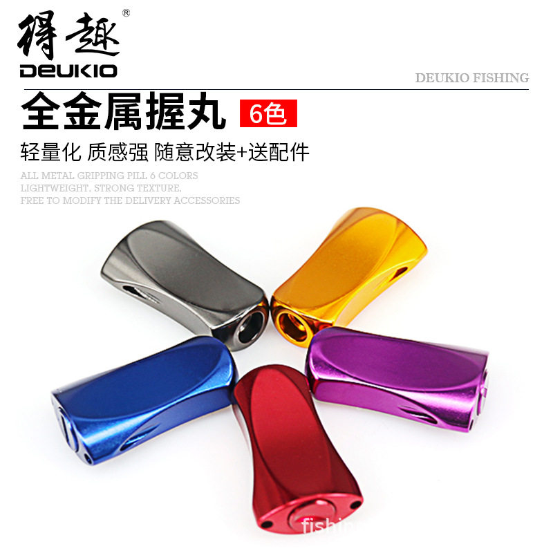 得趣S/D品牌改装鱼轮渔具配件金属轻量纺车轮水滴轮握把钓鱼鼓轮