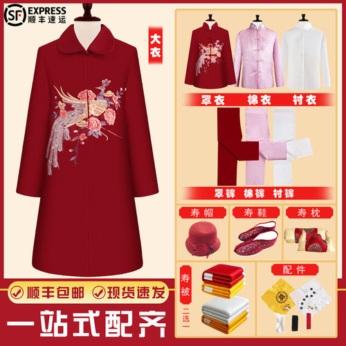 寿衣 女新款现代装七件套全套毛呢料老人寿服冲喜殡葬用品唐
