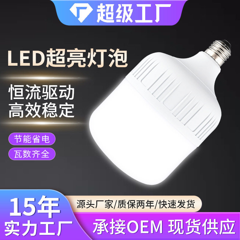 节能灯泡E27螺口高富帅球泡灯新款大功率led厂家ledLED高亮