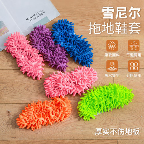 雪尼尔清洁地板鞋套懒人拖地拖鞋套可拆洗家用拖地地摊鞋套单只价