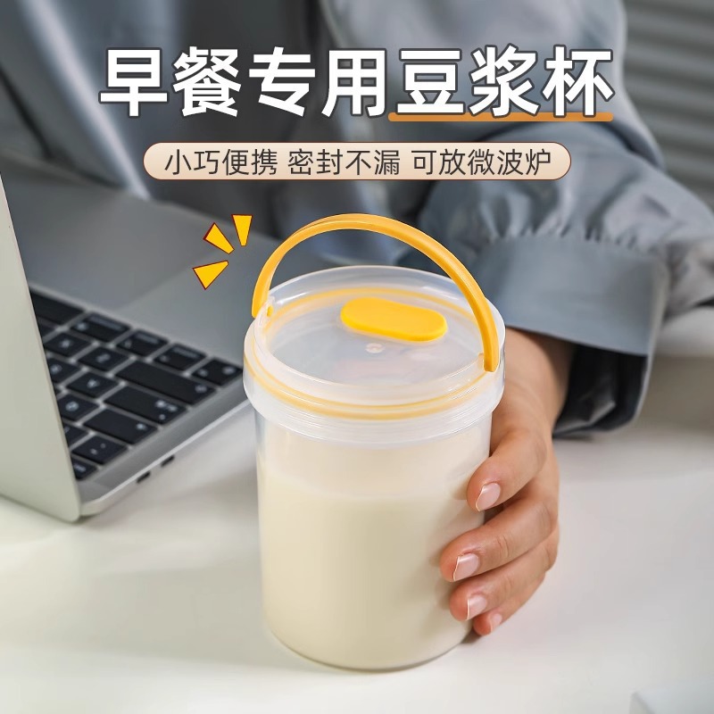 早餐豆浆杯家用便携外带食品级耐高温可微波炉加热牛奶上班族
