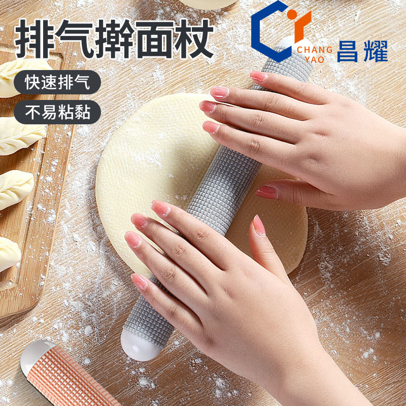 饺子皮擀面杖家用烘培工具不粘手擀面饺子皮浮点面包排气棒擀