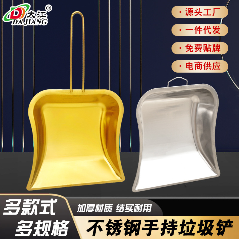 不锈钢手铲桌面清洁小簸箕冰铲食品铲面粉黄豆铲糖铲米店杂粮