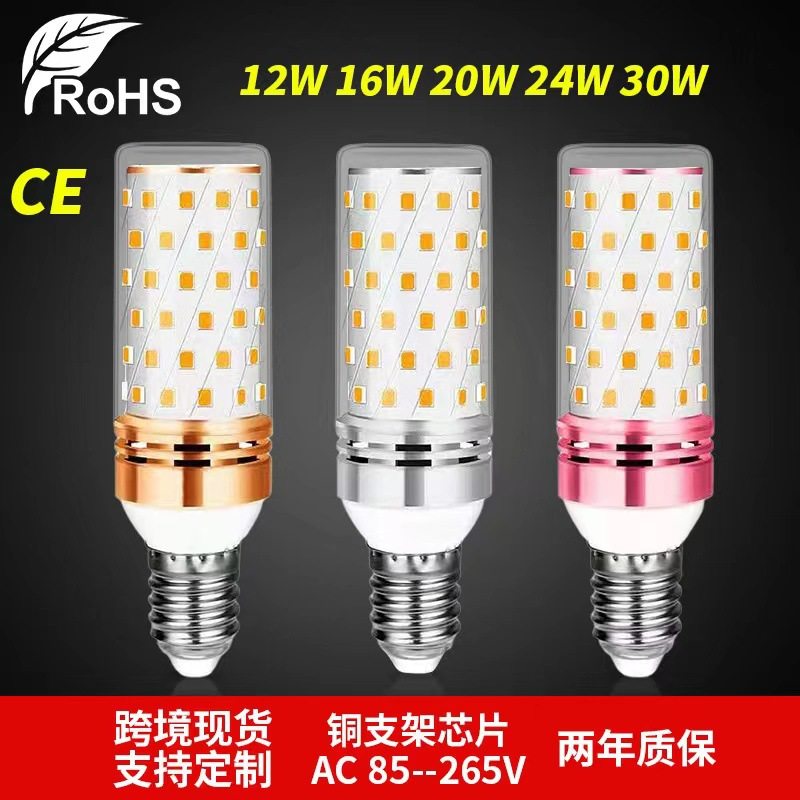 led玉米灯光头E14e27螺口家用无频闪节能灯12W16w三色变光E14螺口