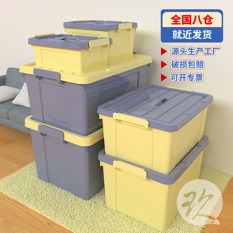 加厚特大号spacexpert收纳箱家用塑料玩具储物箱衣物收纳盒整理