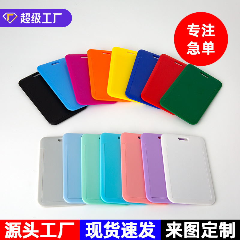 滑盖卡推合卡abs塑料卡通吊牌学生卡套工作牌工牌套胸卡定