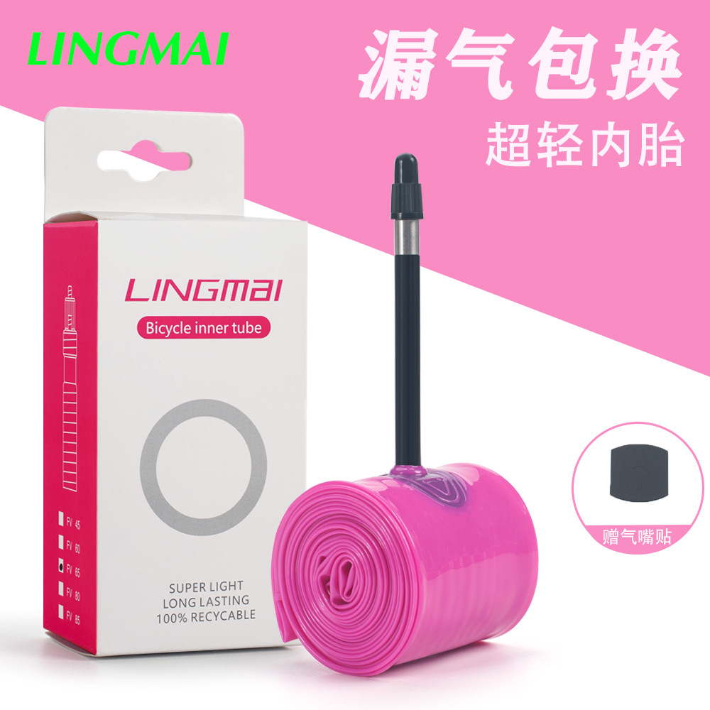 LINGMAI TPU内胎 砾石山地公路车700C X 18-32C/35-40C 法嘴