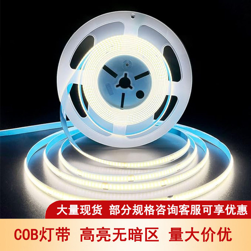 5V12v24v252320480512608cob灯带单双色彩色RGB智能线条灯高显色