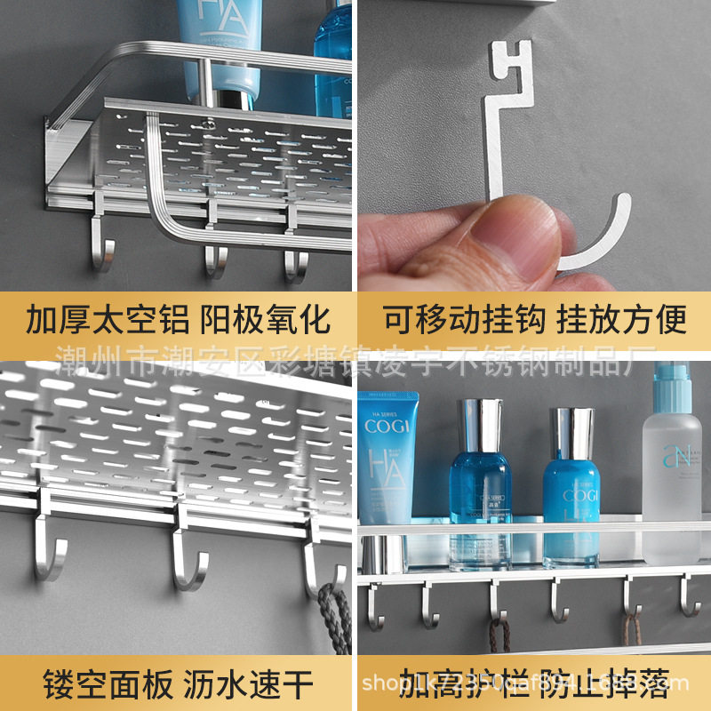 太空铝墙壁置物架免打孔单层厨房用品挂墙调料架子托盘储物壁挂式