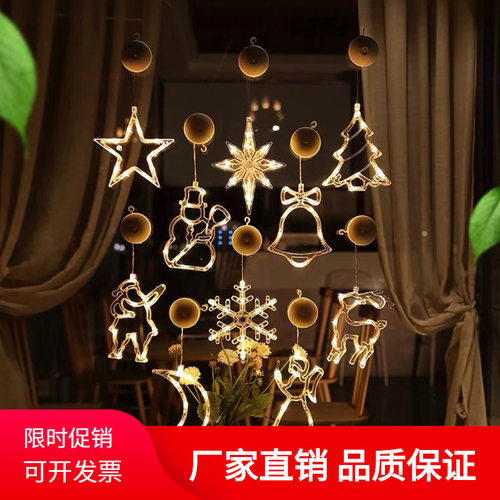 跨境热卖圣诞吸盘灯带挂钩可遥控卧室橱窗装饰浪漫电池灯led串灯