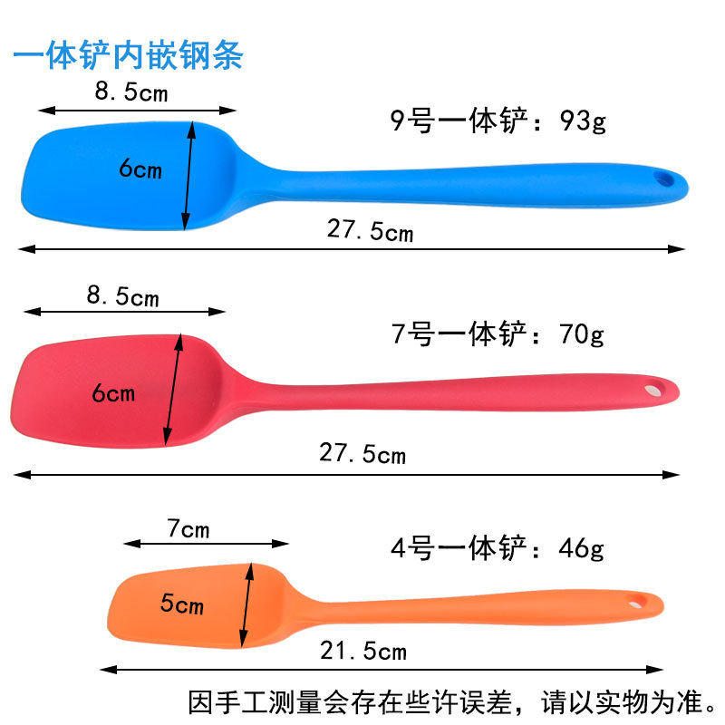 全包一体半透明硅胶铲刀奶油果酱搅拌抹刀蛋糕烘培硅橡胶刮刀工具