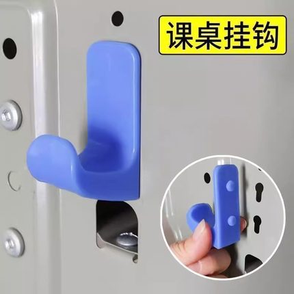 书包挂钩课桌小学生免打孔学校桌边勾子侧面钩子勾桌子钩