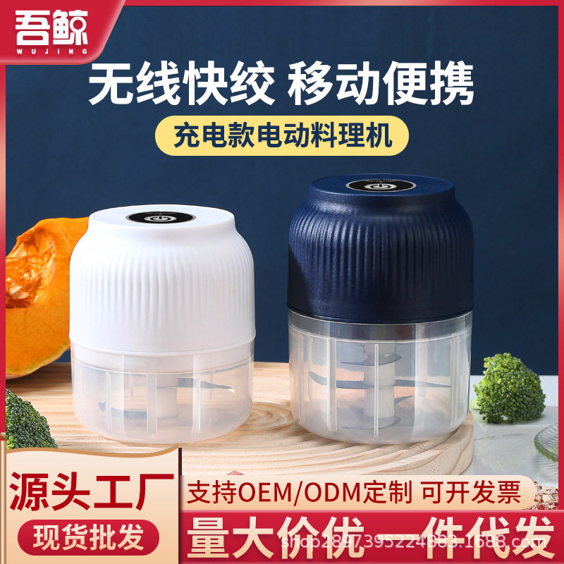 电动蒜泥蒜泥器捣蒜器搅碎机绞肉打蒜剥蒜器婴儿辅食