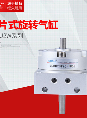 CDRBU2W带磁叶片式旋转摆动气缸CRBU2W10 15 20 30 40-90S/180SZ