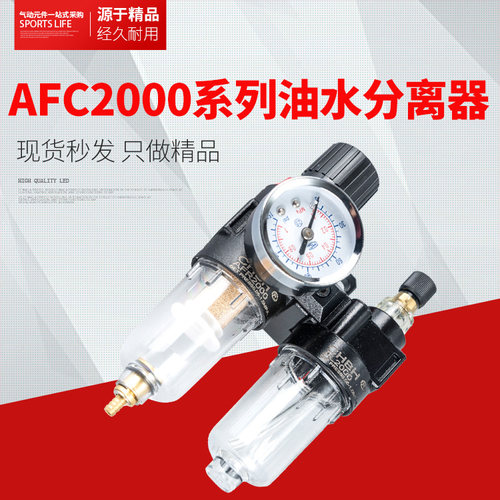 亚德客型AFC2000油水分离器二联件AFR2000+AL2000过滤气泵调压阀