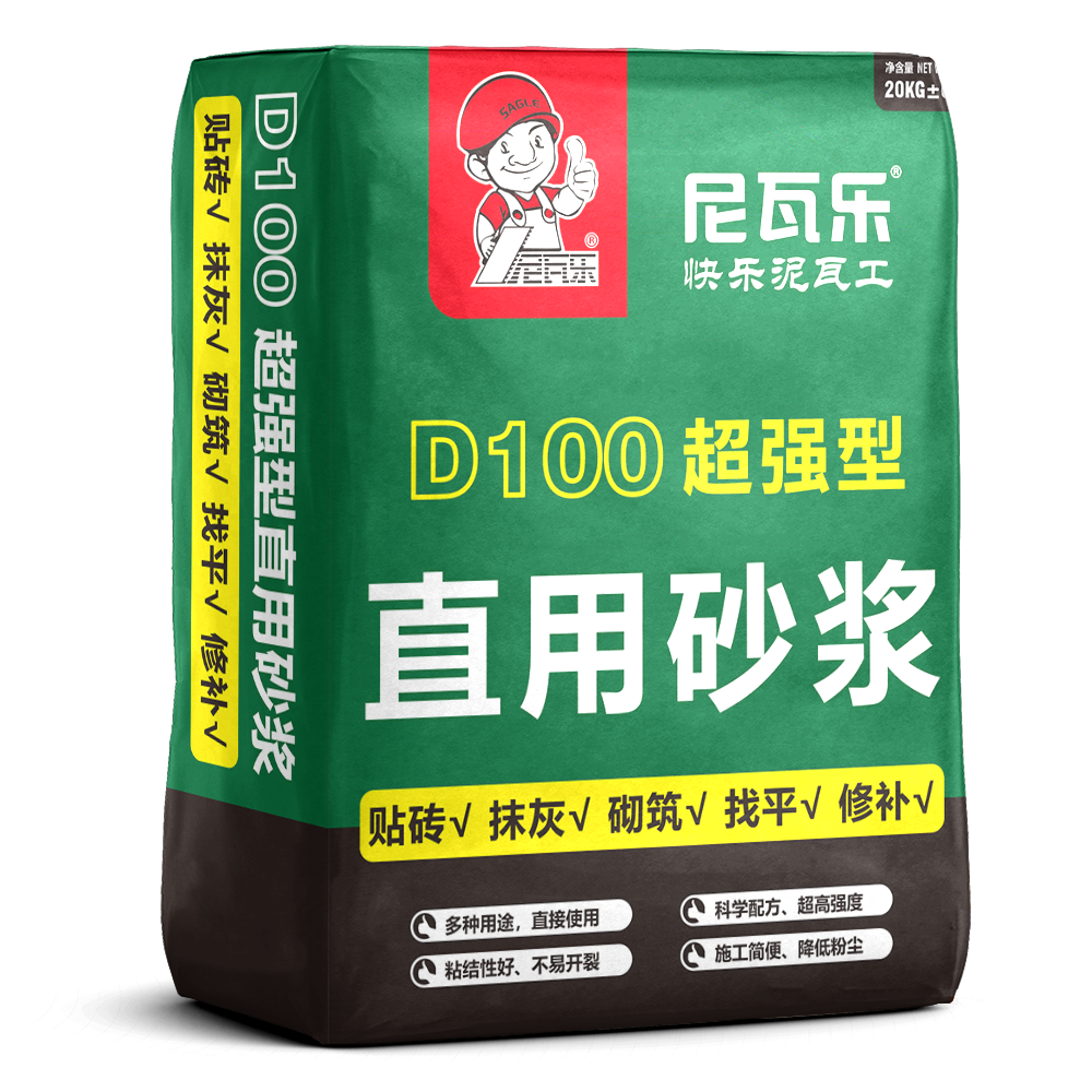地砖胶水泥沙子混合20公斤砂浆
