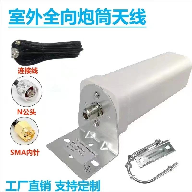三网通用3G4G LTE手机信号放大器增强接收室外高增益方形炮筒天线
