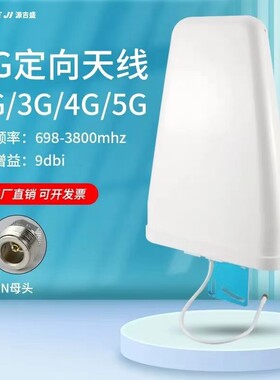 对数周期天线800-2500/2700MHZ 10DB手机信号放大器室外接收天线
