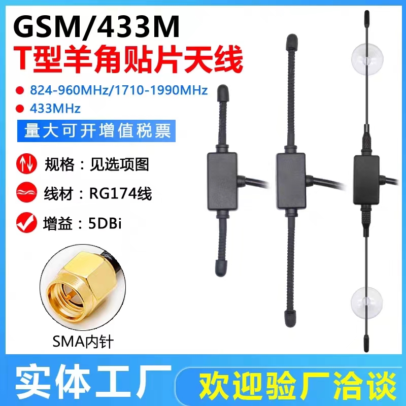 羊角贴片天线全向高增益