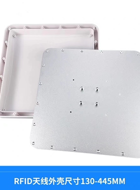 RFID高频天线读写器频段902-928MHZ增益9Dbi防护等级IP65外壳