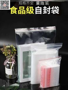 透明自封袋塑料样品袋创意pp袋超市猫粮袋子铁观音小代子塑料袋5
