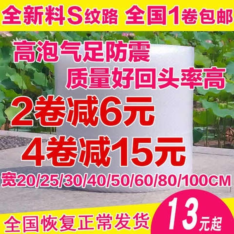 快递打包泡沫纸双层塑料包装防震气泡膜卷装加厚50cm汽垫膜泡泡纸 包装 气泡膜 原图主图