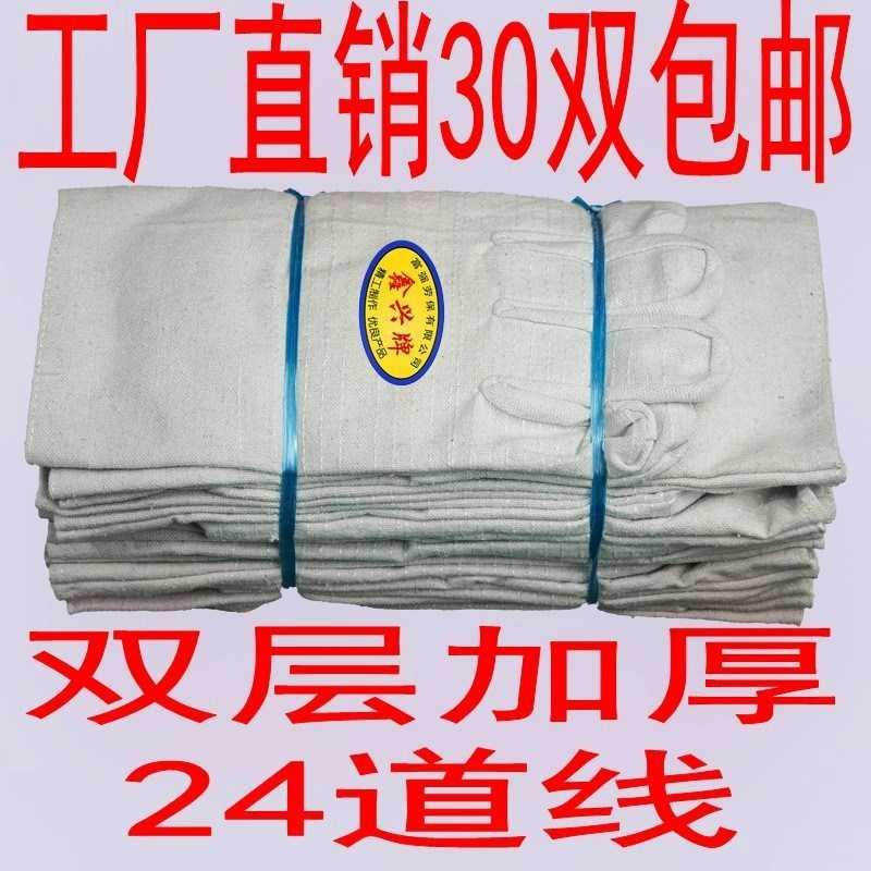 加厚劳工机修防烫双层耐磨双线帆布手套耐油24线薄款劳保工地单层