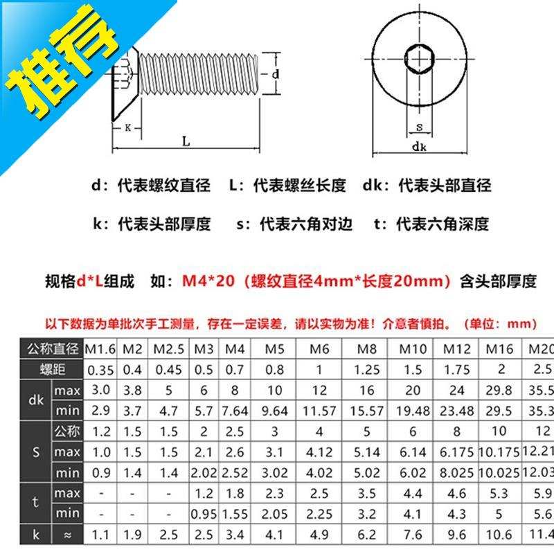 f9级镀黑镍沉头内六角螺丝螺栓平头沉孔m6m5m4*8x12x16x25x30m