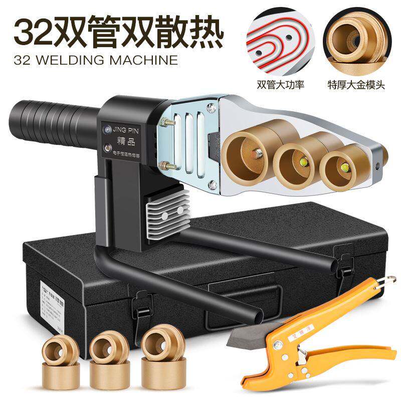 热熔器ppr水管热熔机接口对接器焊枪不沾工业热溶电熔焊接器