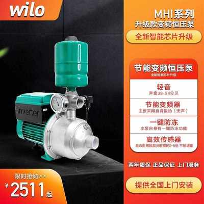 威乐水泵家用增压泵不锈钢MHI403变频泵别墅全自动自来水大功率泵