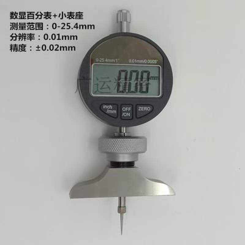 数显深度表 指针式深度规带表 深度计 深度量表表座 百分表千分表