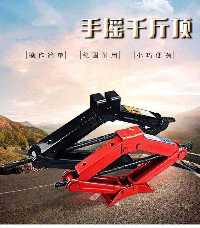 简易手摇千斤顶车载工具千斤项新款小车便捷应急摇杆汽车车工车