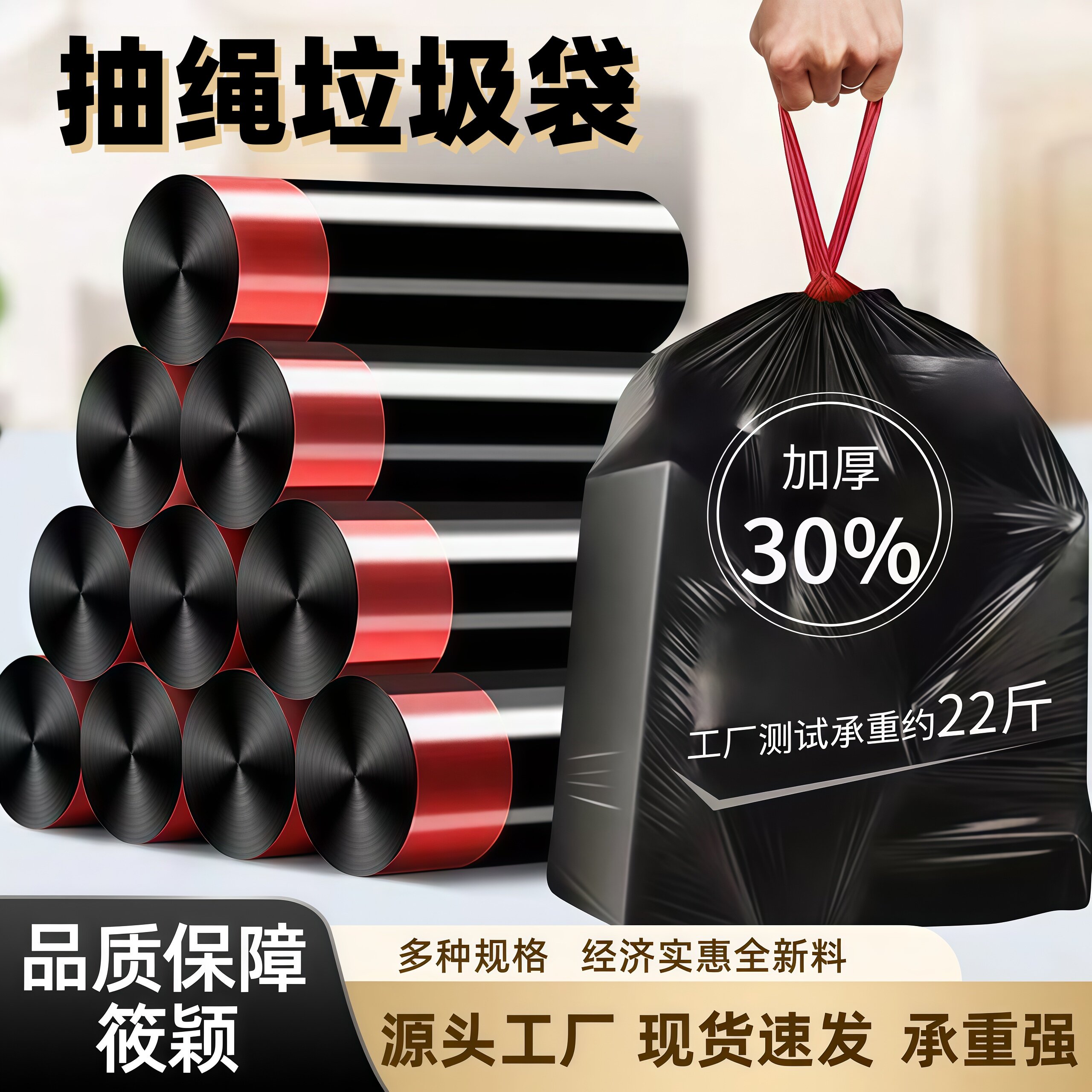 自动收口抽绳式环保袋家用加厚手提厨房宿舍实用大号黑色购物袋