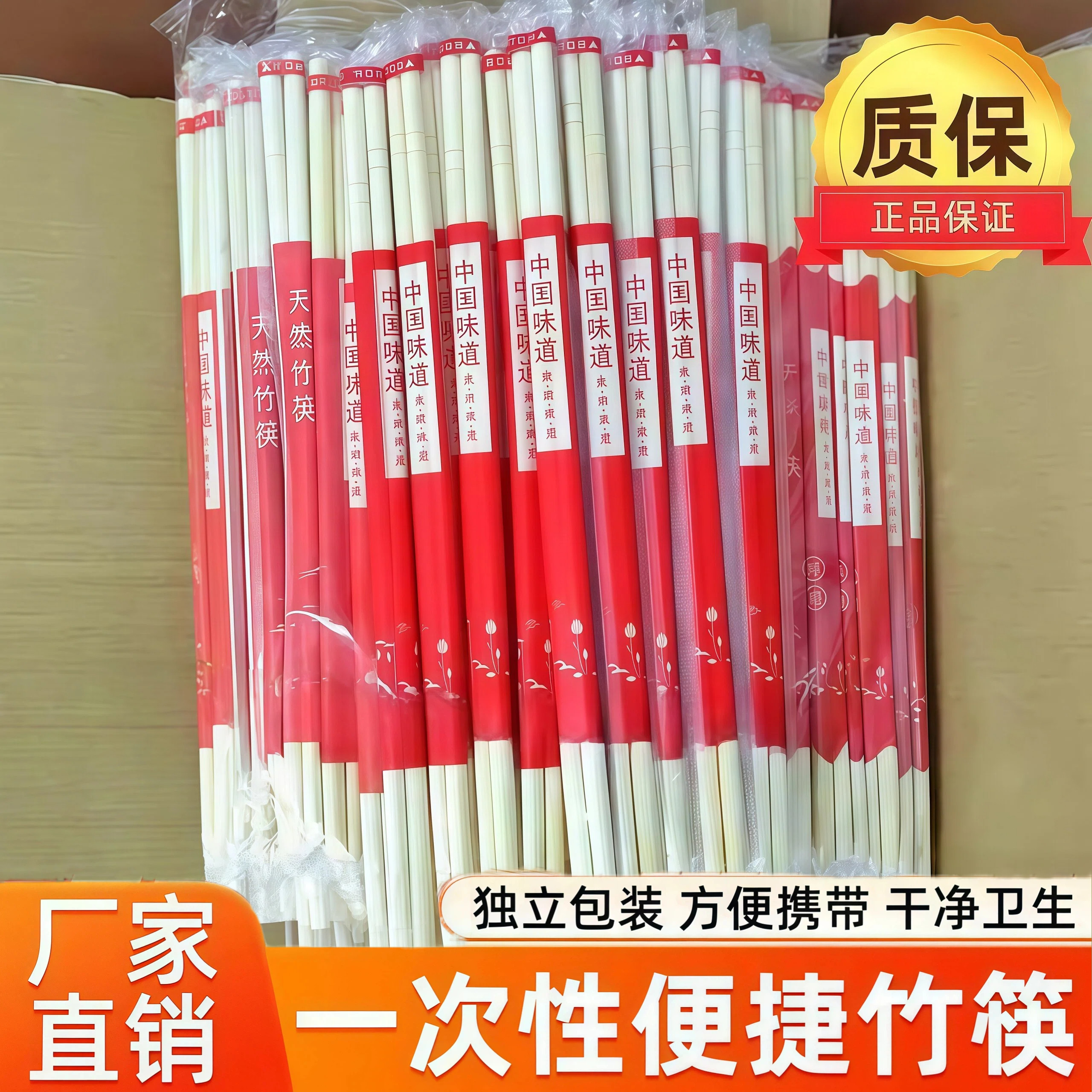 家用一次性筷子商用批发加粗加长质量好餐饮店外卖摆地摊专用竹筷图片