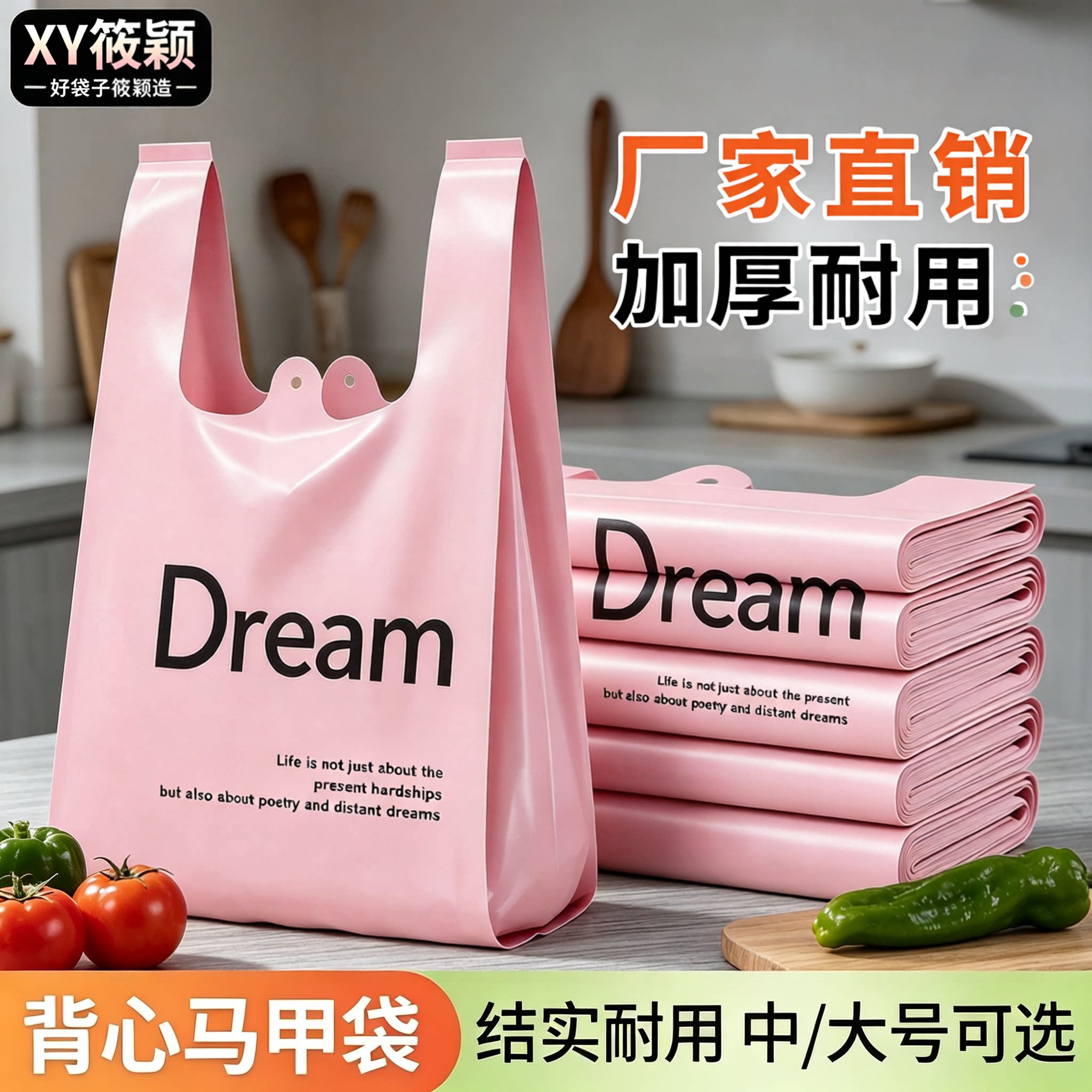 加厚梦想商用垃圾袋家用手提式厨房加厚不脏手塑料袋带拎手耐用袋