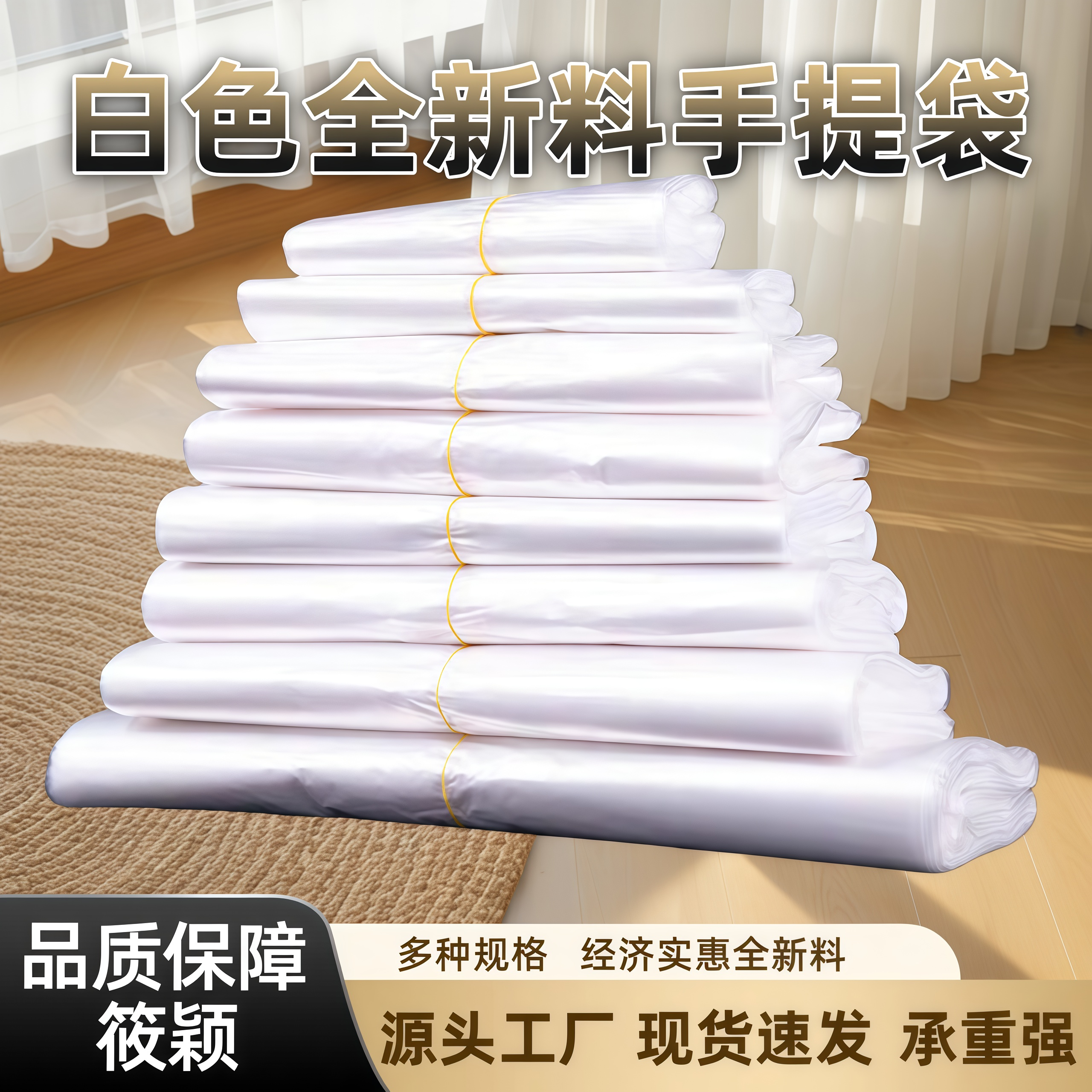 早餐店小白袋食品袋塑料袋一次性背心手提袋胶袋打包袋子批发