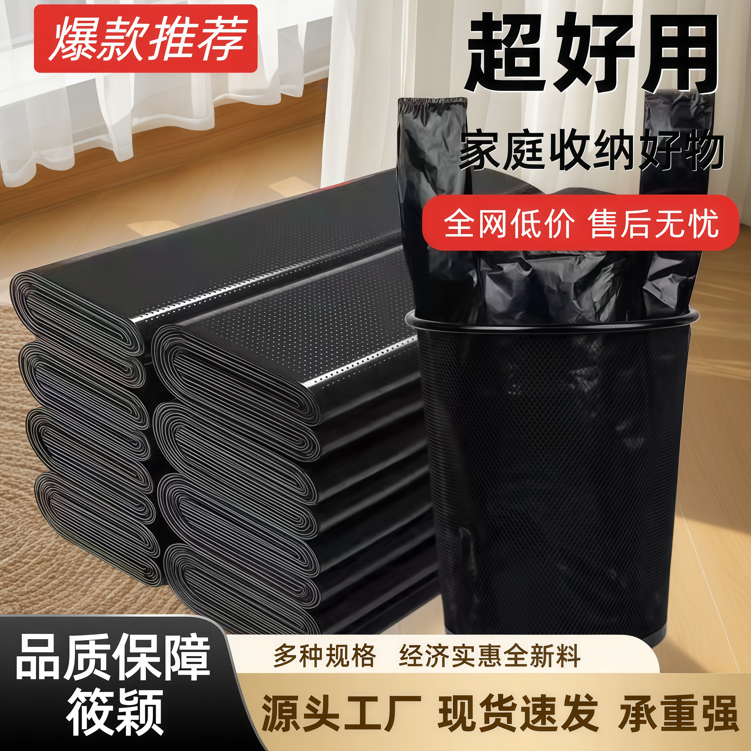 垃圾袋家用加厚中大号黑色手提背心式拉圾袋批发一次性塑料袋厨房