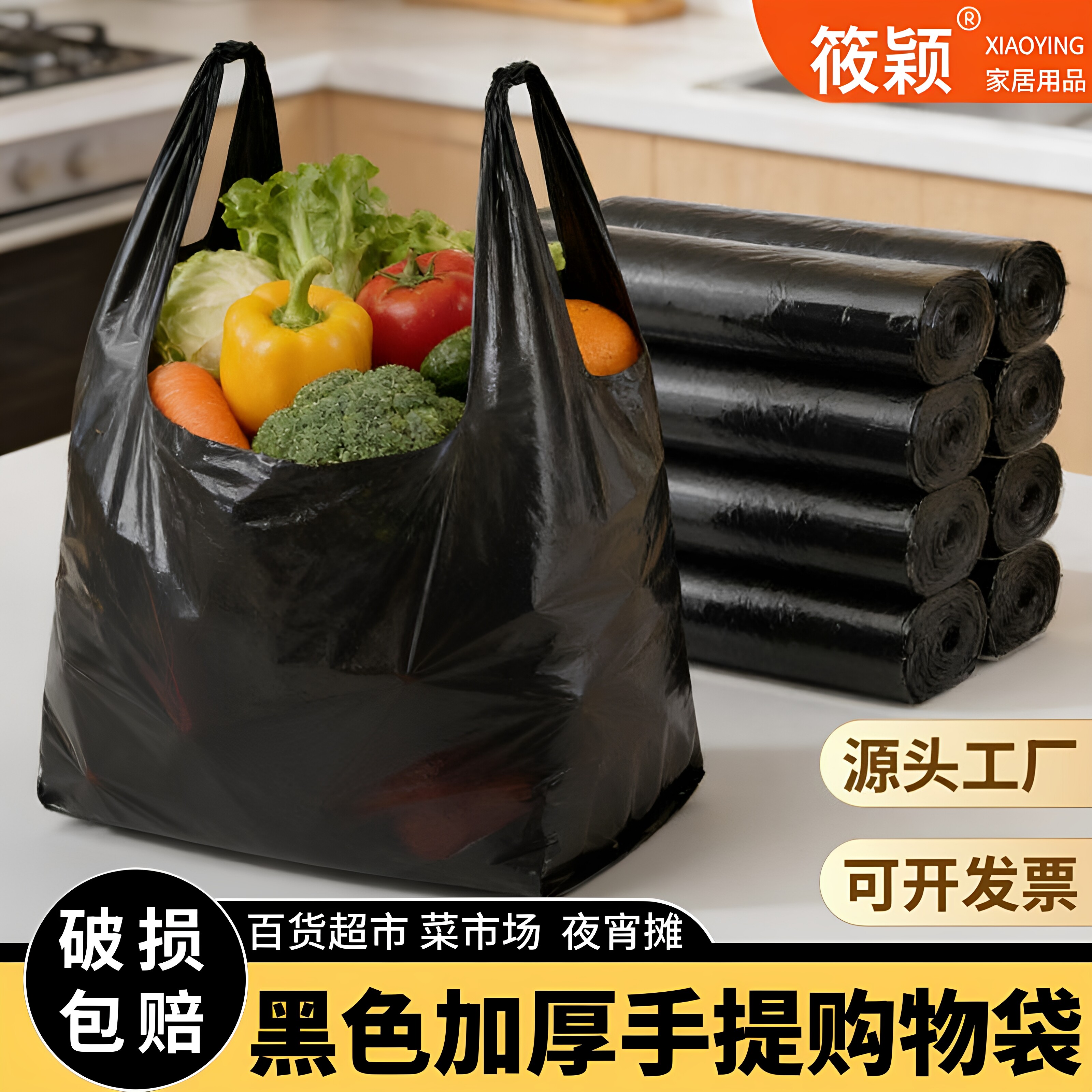 黑色塑料袋服装进货打包袋手提垃圾袋大中小号外卖零食方便袋批发
