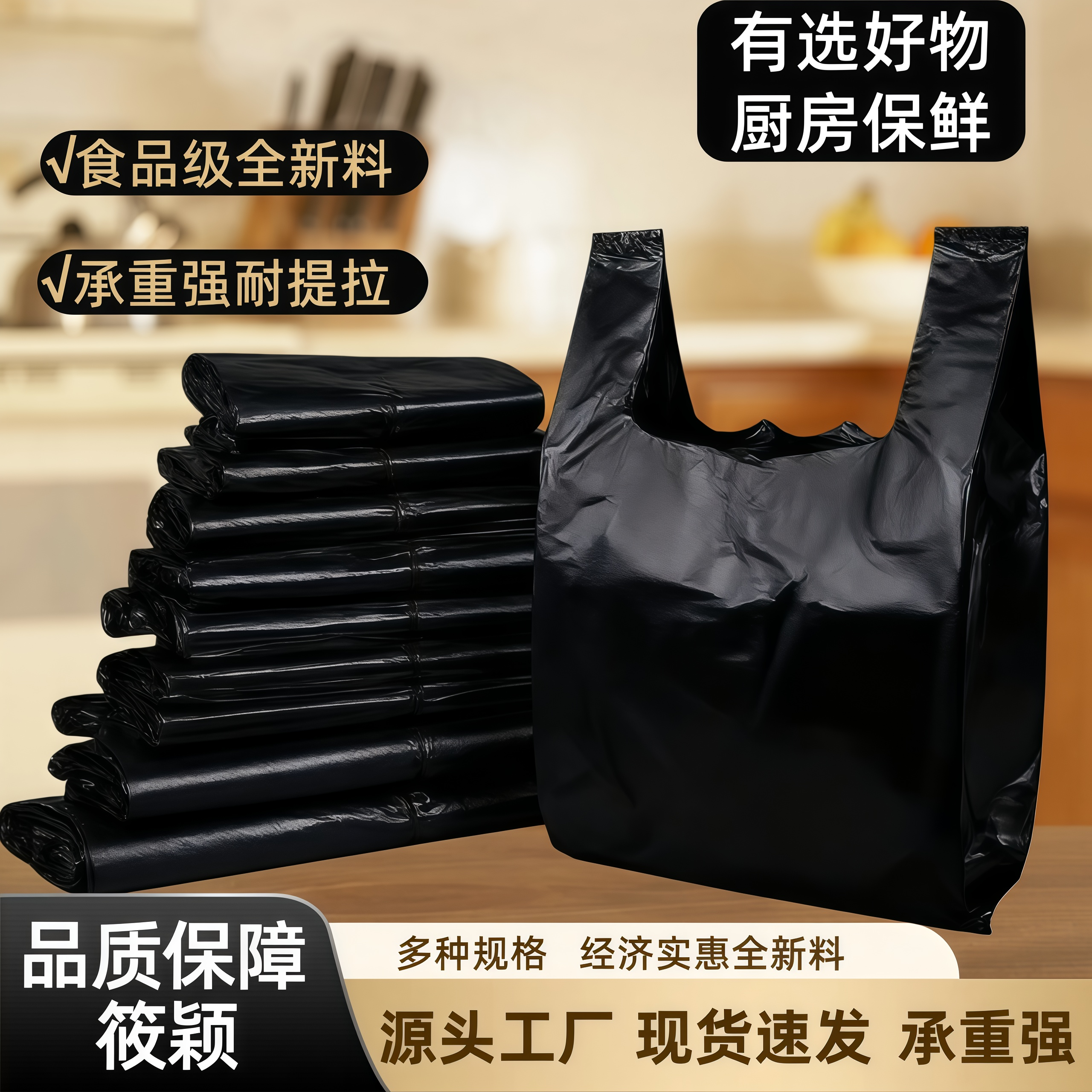 保鲜袋食品袋冰箱手撕袋加厚家用商品收纳真空袋安全食品级