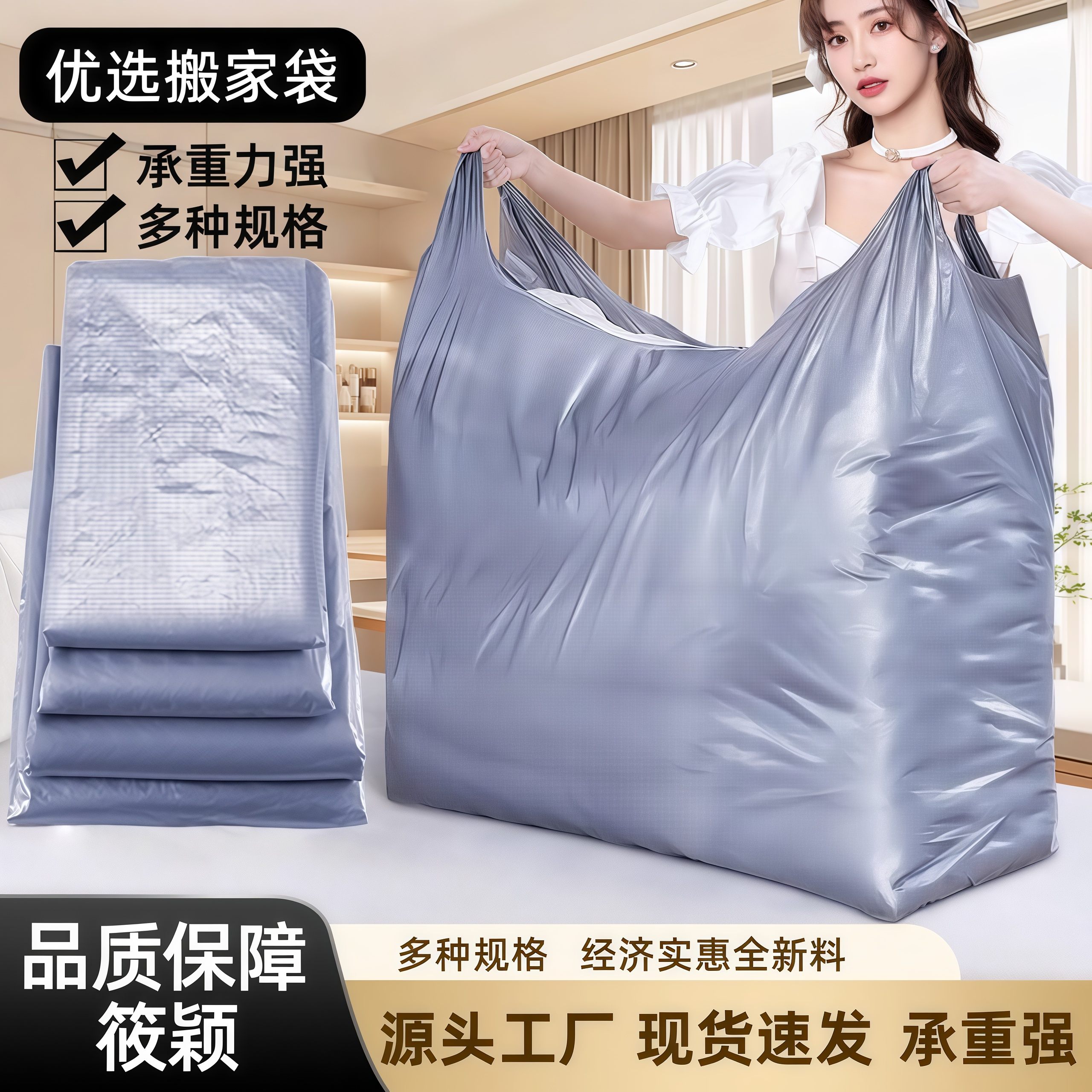 加厚搬家打包袋装衣服被子行李大容量塑料棉被收纳袋子银色大袋子