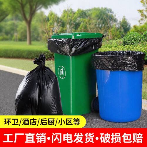 黑色大物业垃圾袋特厚环卫工人酒店厨房通用学校手提式收纳塑料袋