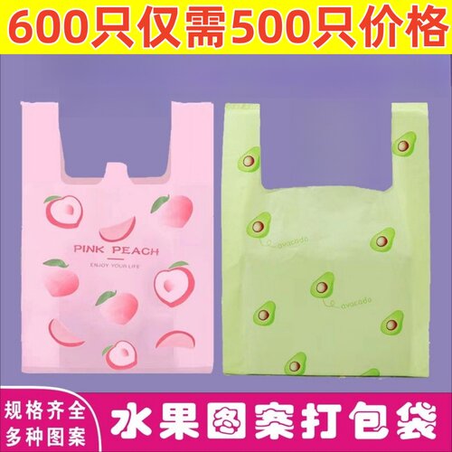 彩色水果店一次性美团打包袋