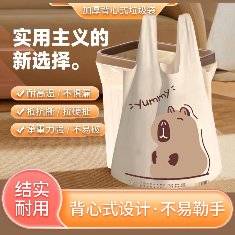 一次性手提袋家用加厚卫生间客厅中大号厨房专用背心清洁垃圾袋