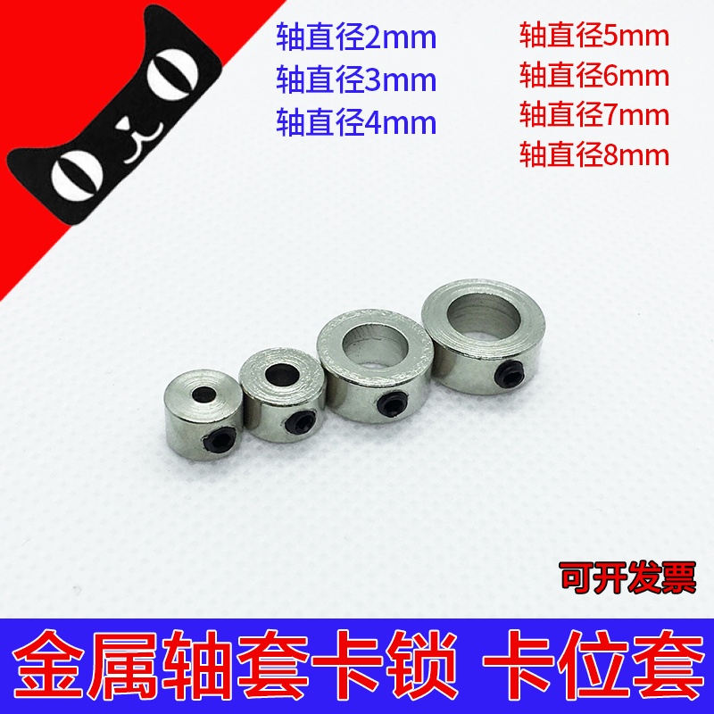 螺钉锁紧挡圈固定环衬套轴套止推环孔2/3/4/5/6/7/8/10/12mm 五金/工具 止推环 原图主图