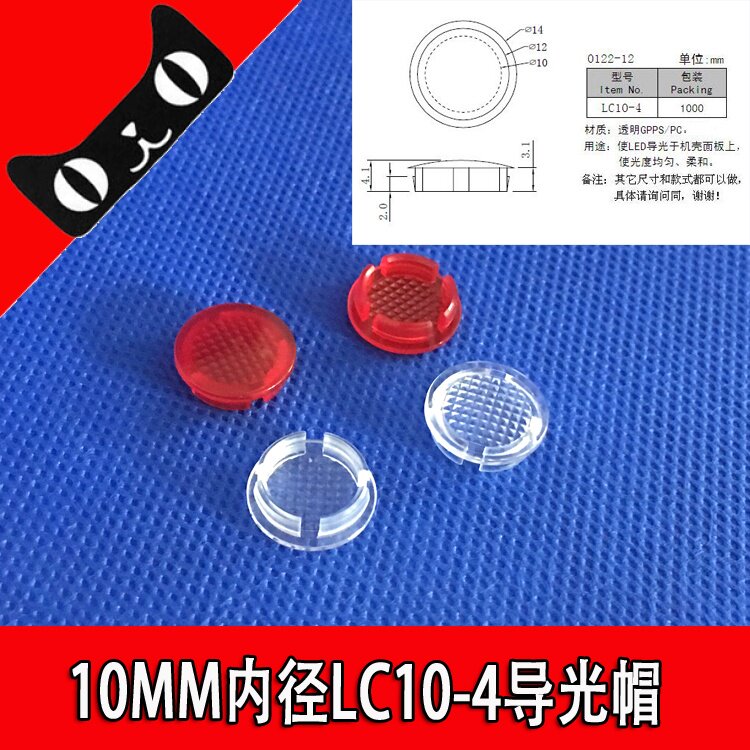 厂价直销LC10-4卡扣式导光帽10mml透明超大导光帽ed圆头灯套|ruв категории Цифровые аксессуары, рынок электронных компонентов, LED, LED灯罩 - от Buy2taobao.com для оказания профессиональной услуги покупки агента Taobao