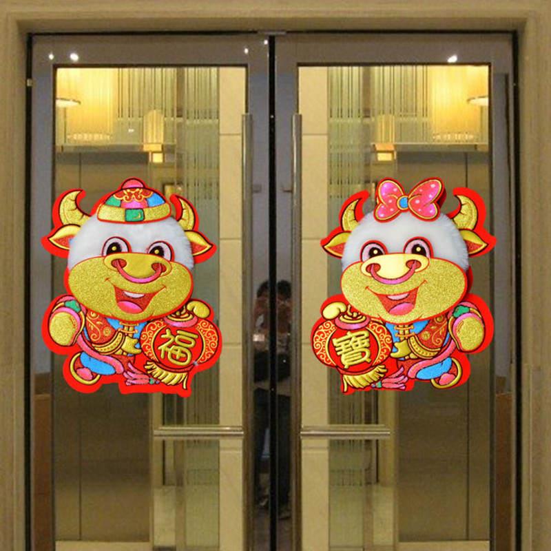 毛毛牛对贴2021新体门贴年画可爱卡通牛墙贴年春节过年装饰绒布立