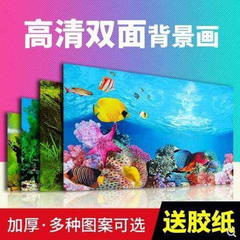 壁画贴画装饰鱼缸背景画贴画造景背面小鱼墙纸贴膜白色年画无框画