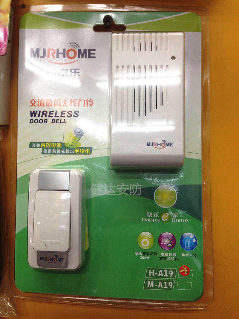 无线交流数码远距n离遥控门铃 无线家用门铃老人门铃h-a19